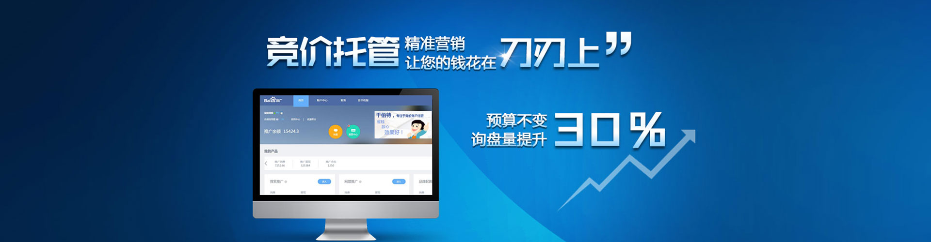 绍兴网络推广竞价